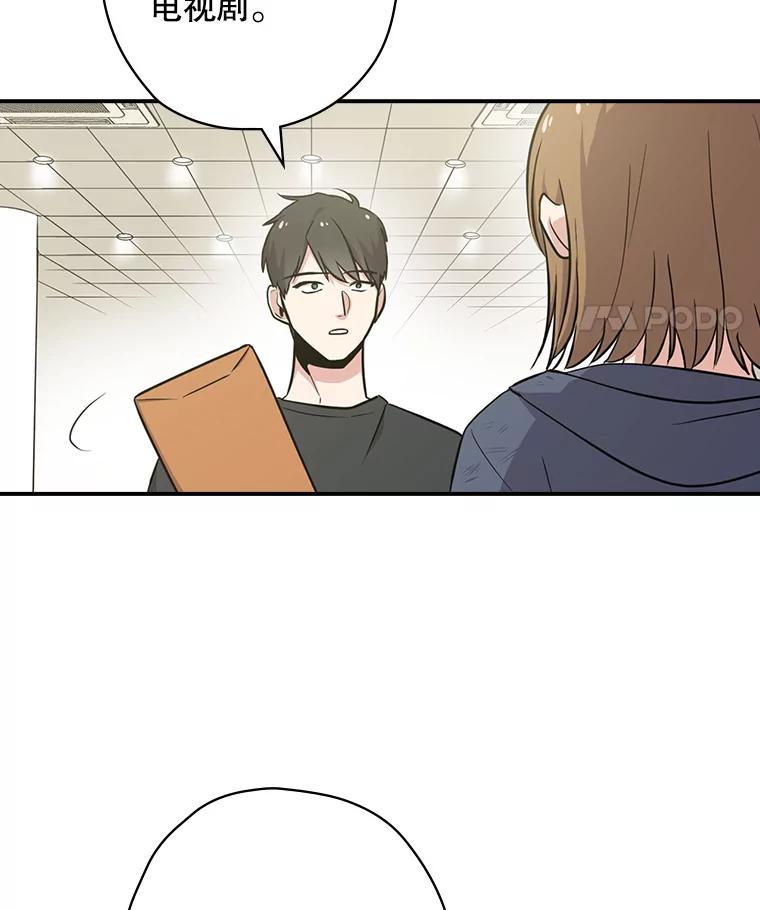 《狗血剧之王》6.刘智雅 第42页