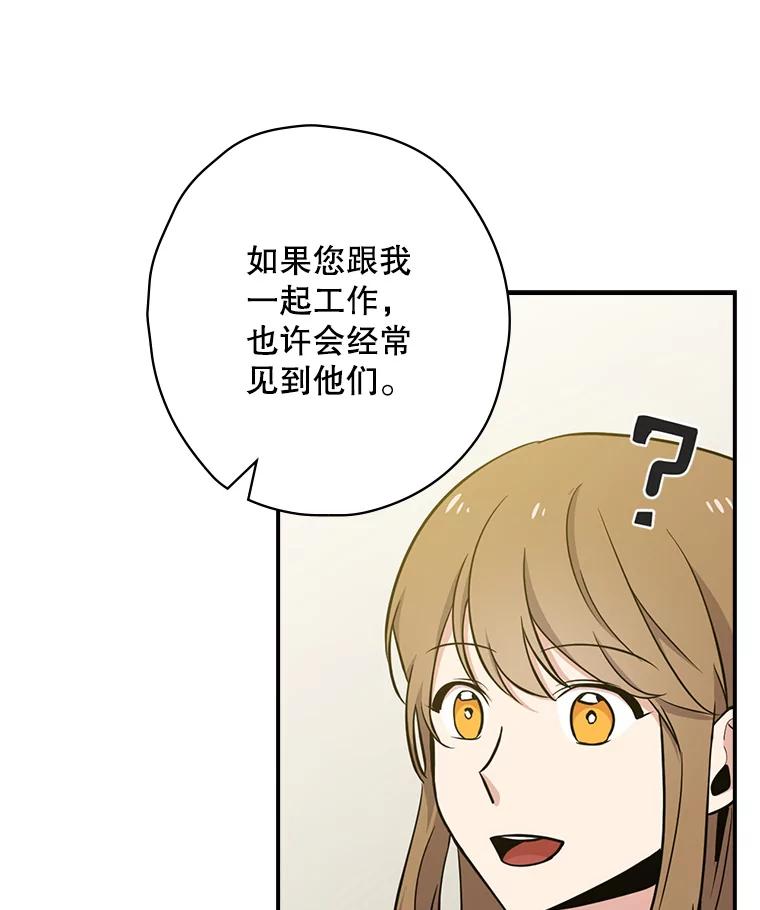 《狗血剧之王》6.刘智雅 第39页