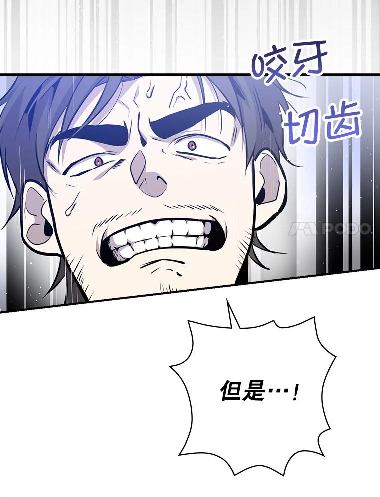 《狗血剧之王》6.刘智雅 第103页