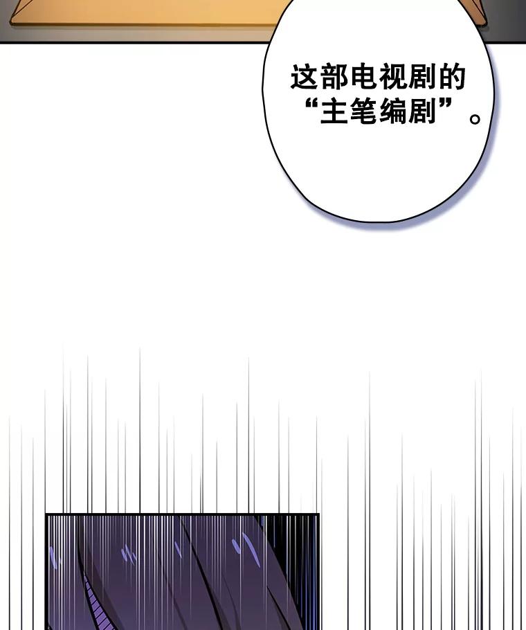 《狗血剧之王》6.刘智雅 第44页