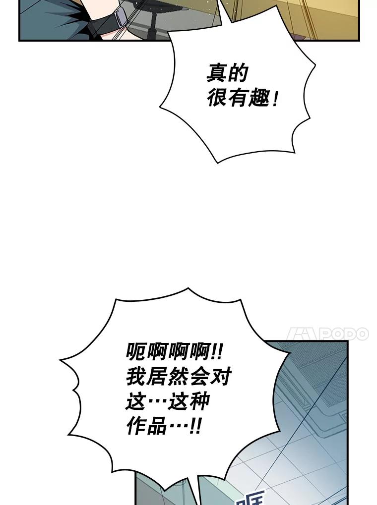 《狗血剧之王》6.刘智雅 第106页