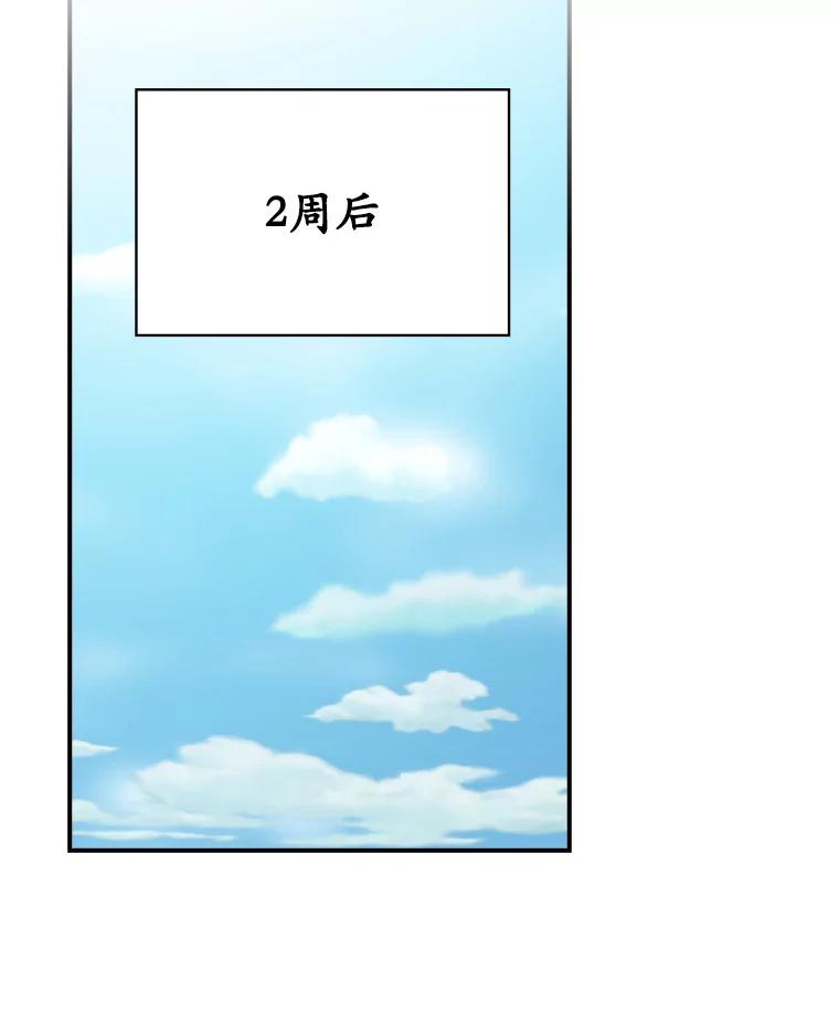 《狗血剧之王》6.刘智雅 第94页