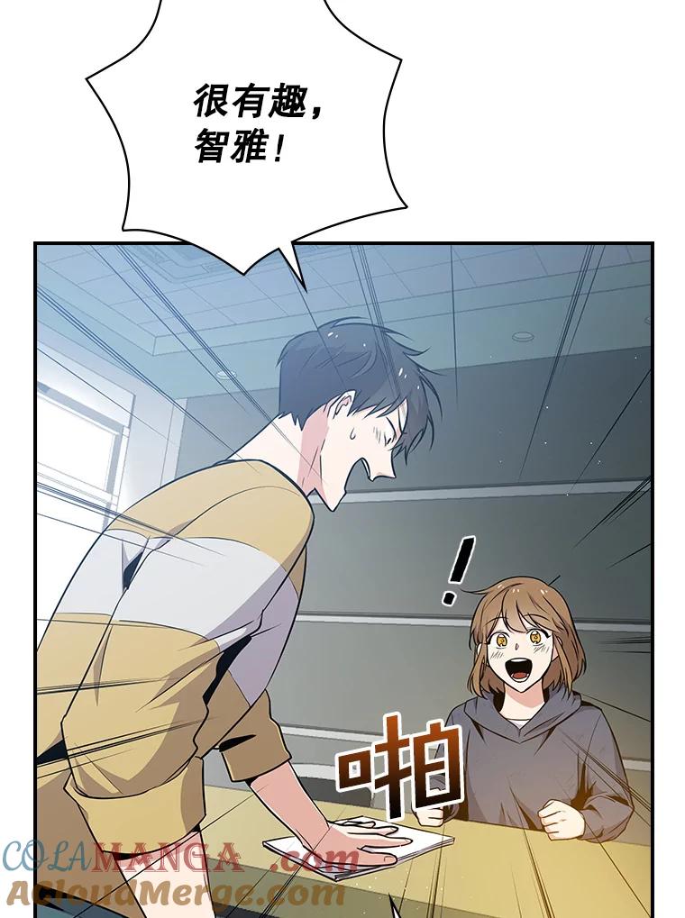 《狗血剧之王》6.刘智雅 第105页