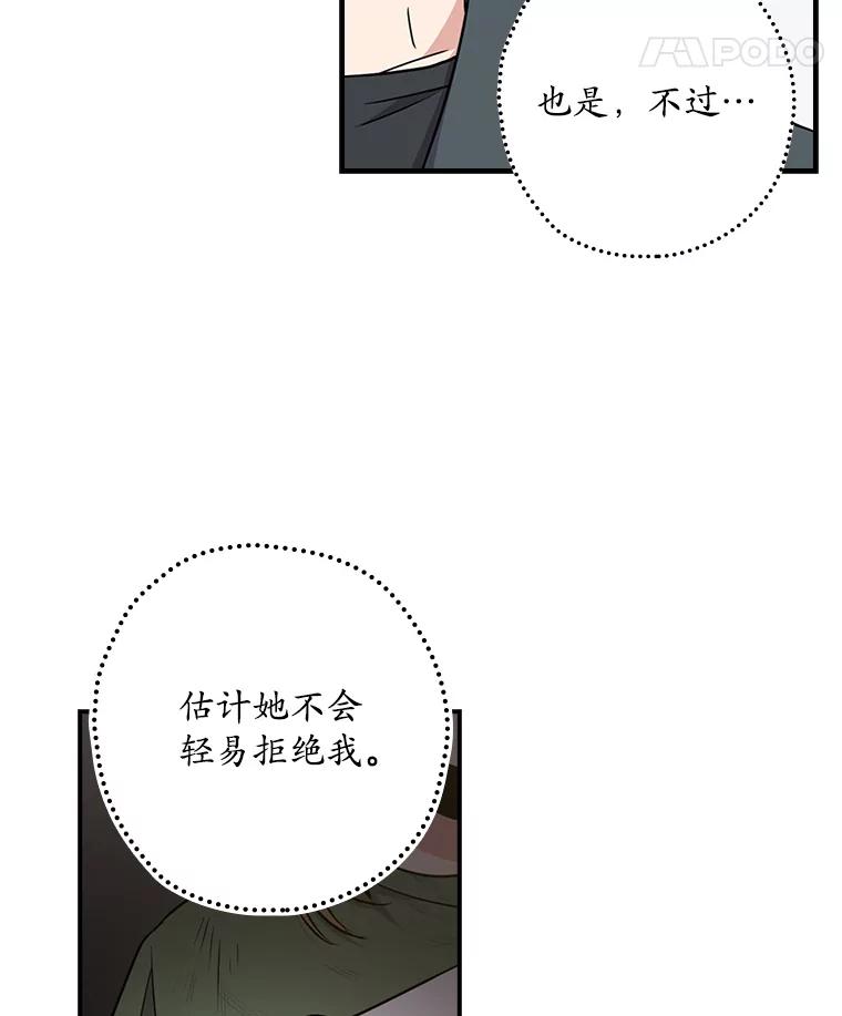 《狗血剧之王》6.刘智雅 第8页