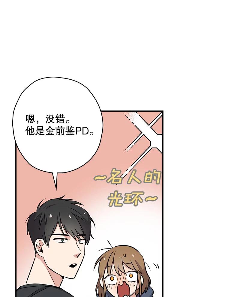 《狗血剧之王》6.刘智雅 第36页