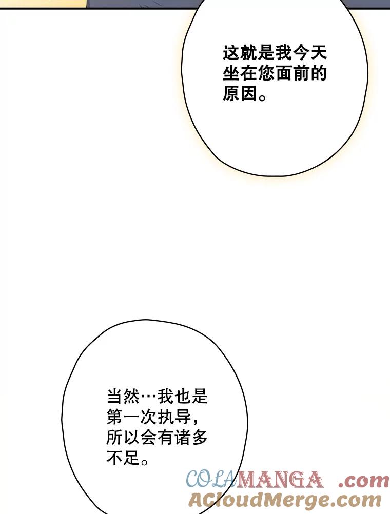 《狗血剧之王》6.刘智雅 第81页