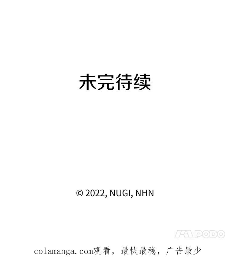 《怕冷的北部大公》6.大公离家 第99页