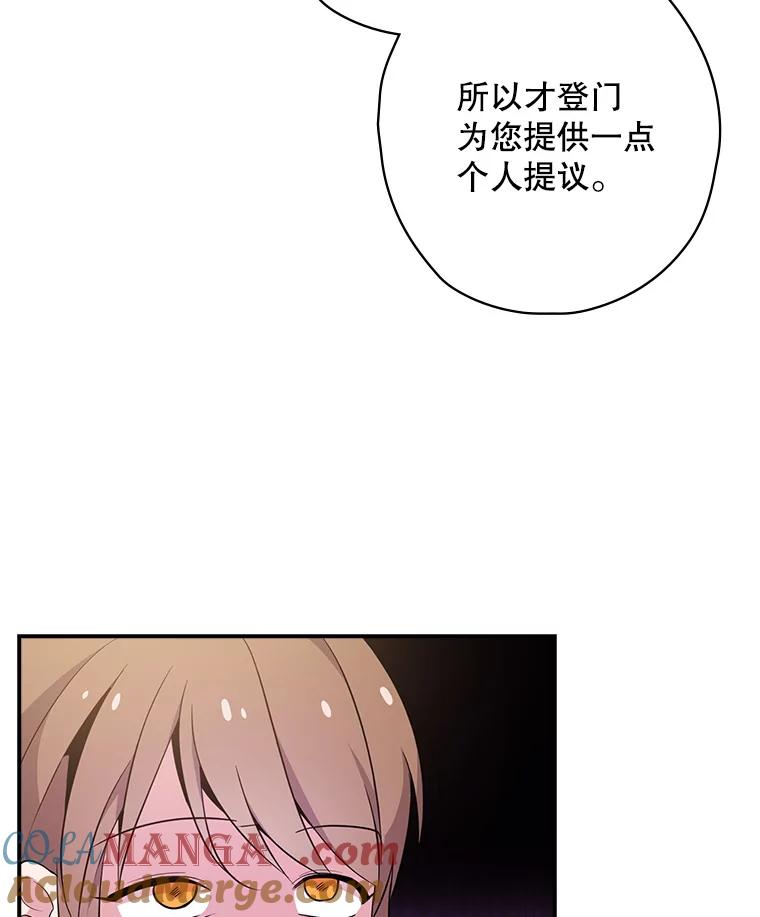 《狗血剧之王》6.刘智雅 第5页