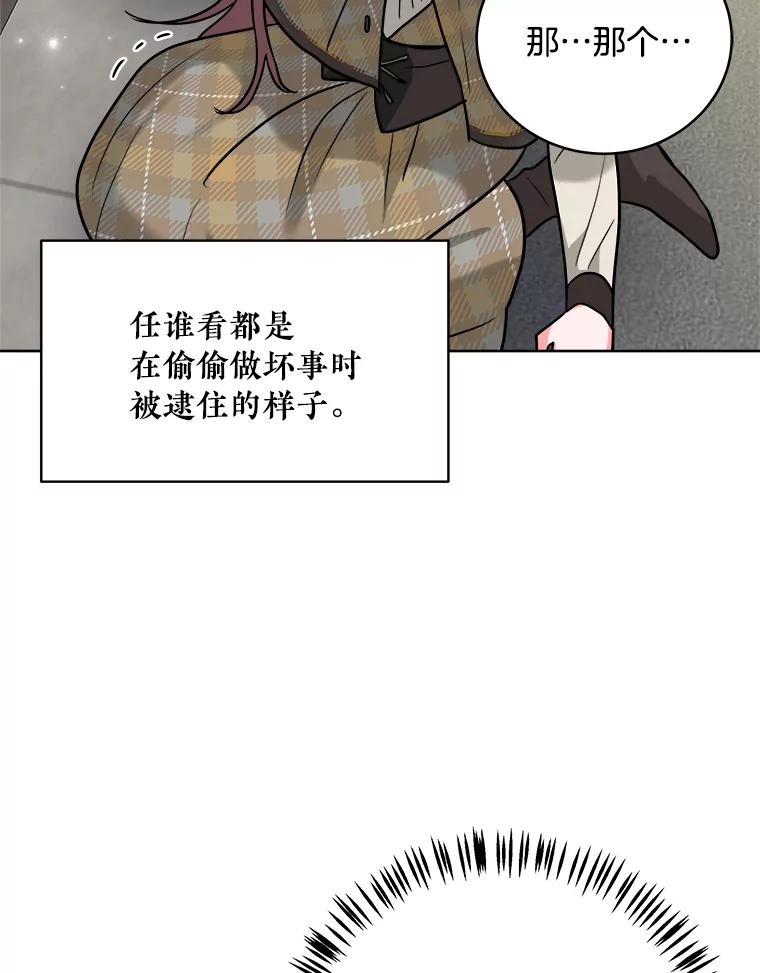 《怕冷的北部大公》6.大公离家 第48页