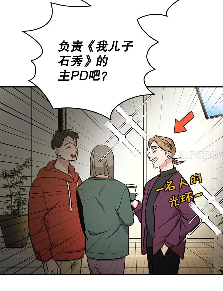 《狗血剧之王》6.刘智雅 第35页