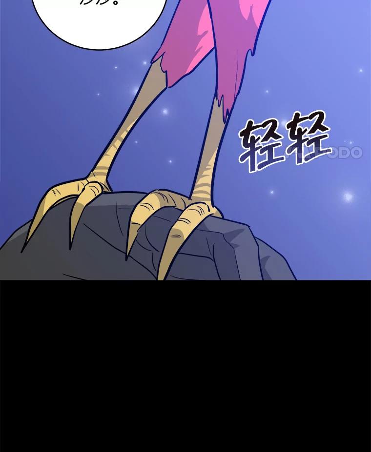 《怕冷的北部大公》6.大公离家 第96页