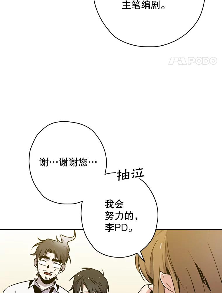 《狗血剧之王》6.刘智雅 第83页
