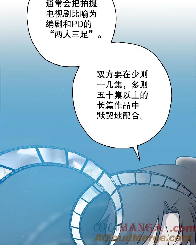 《狗血剧之王》6.刘智雅 第53页