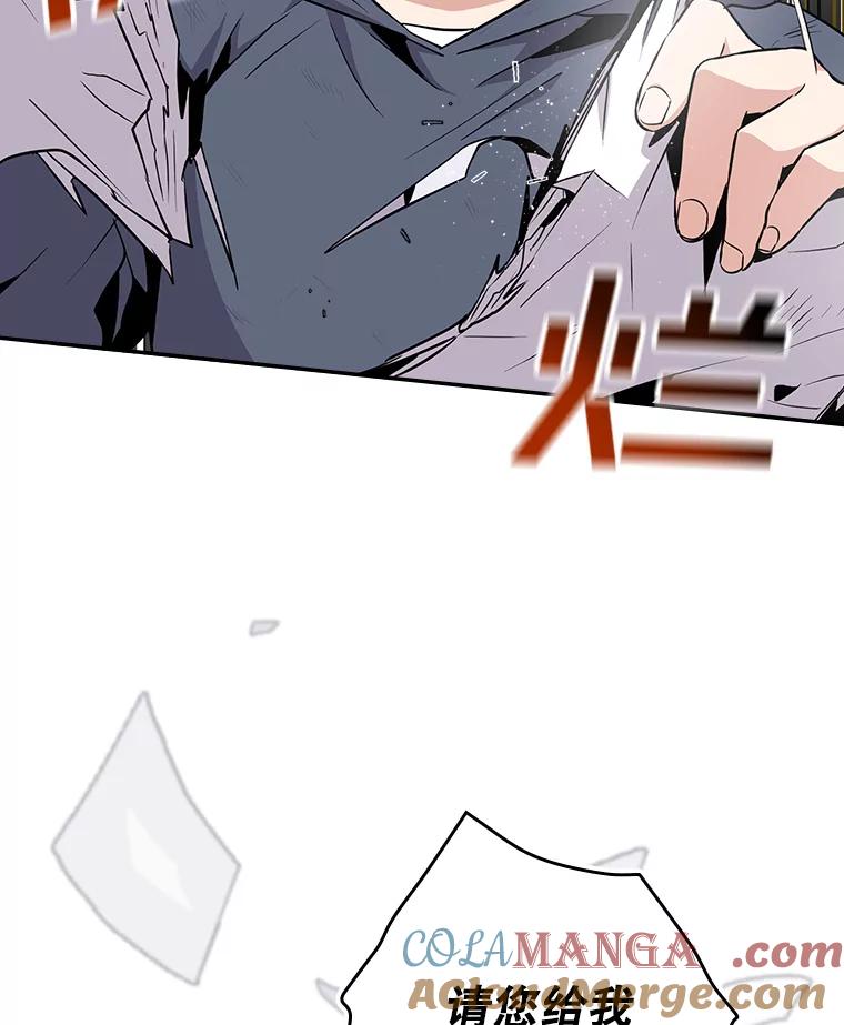 《狗血剧之王》6.刘智雅 第89页