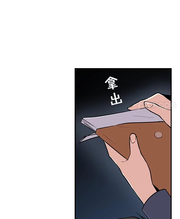 《狗血剧之王》6.刘智雅 第86页
