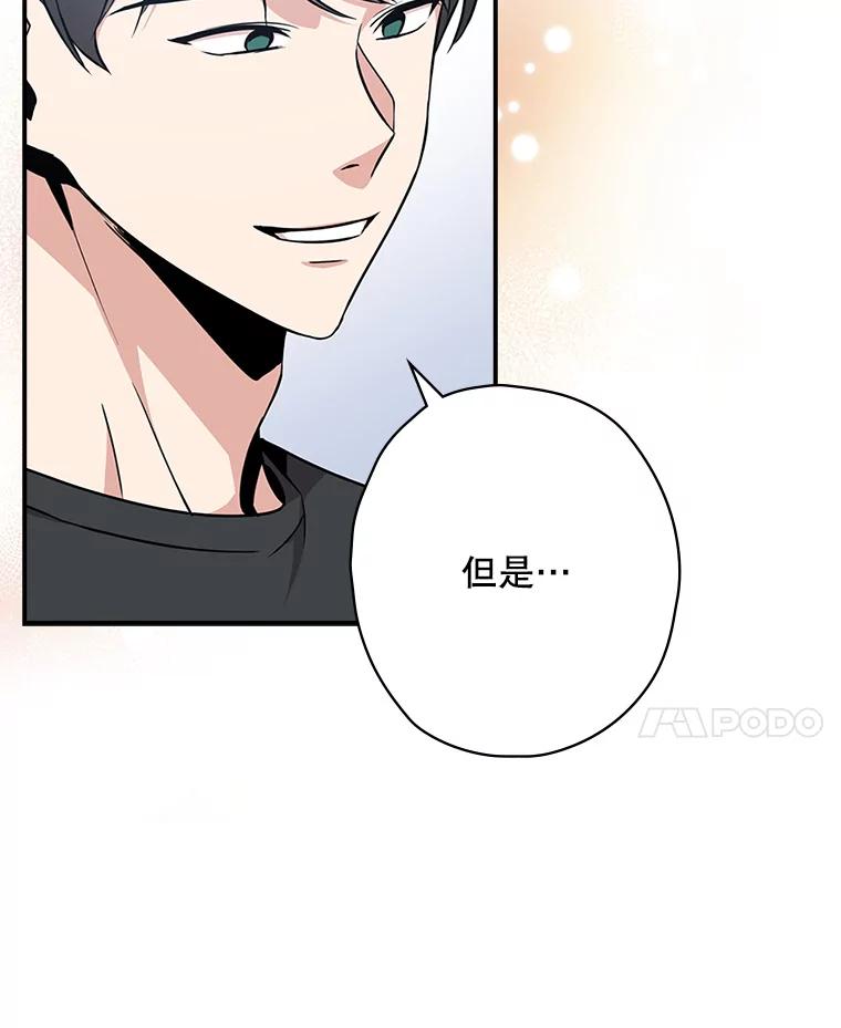 《狗血剧之王》6.刘智雅 第76页