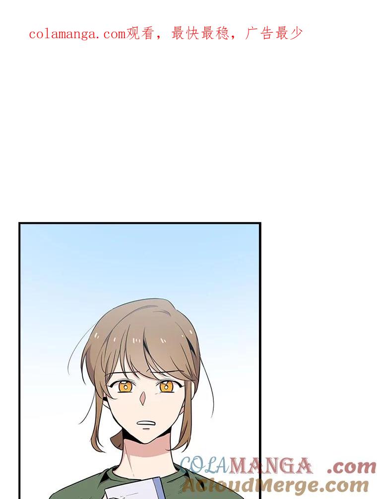 《狗血剧之王》6.刘智雅 第1页