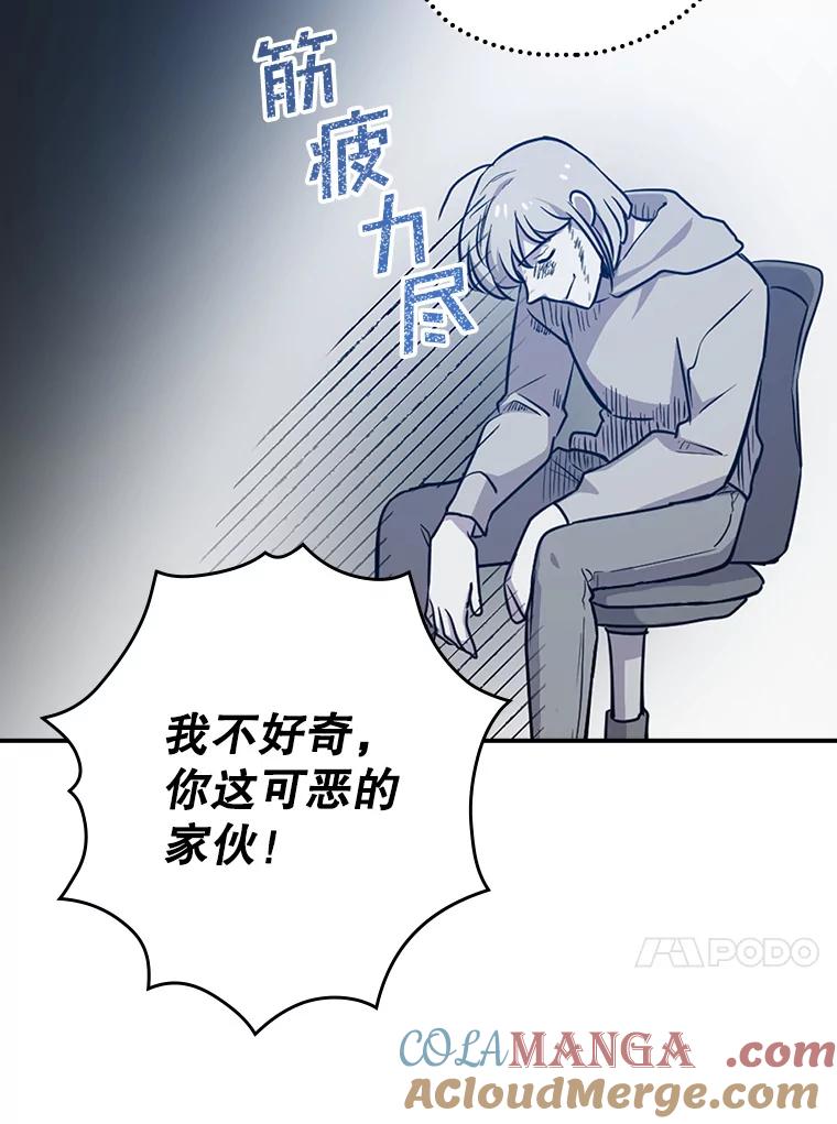 《狗血剧之王》6.刘智雅 第109页