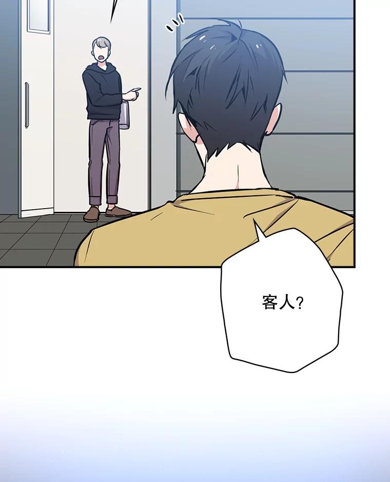 《狗血剧之王》6.刘智雅 第112页