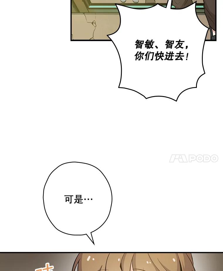 《狗血剧之王》6.刘智雅 第11页