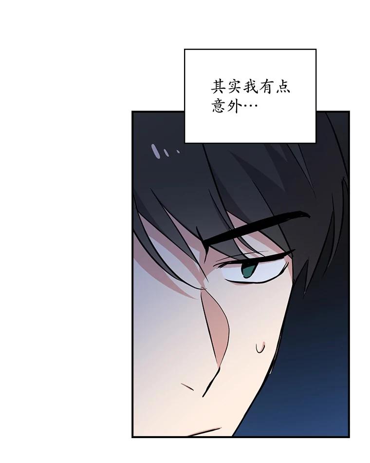 《狗血剧之王》6.刘智雅 第48页