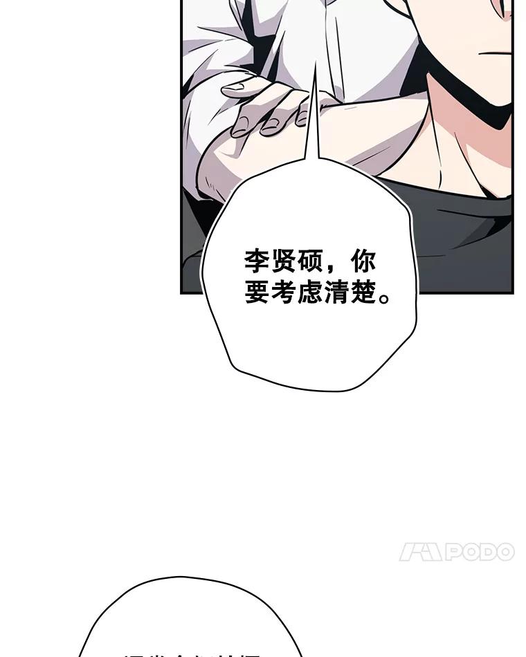 《狗血剧之王》6.刘智雅 第52页