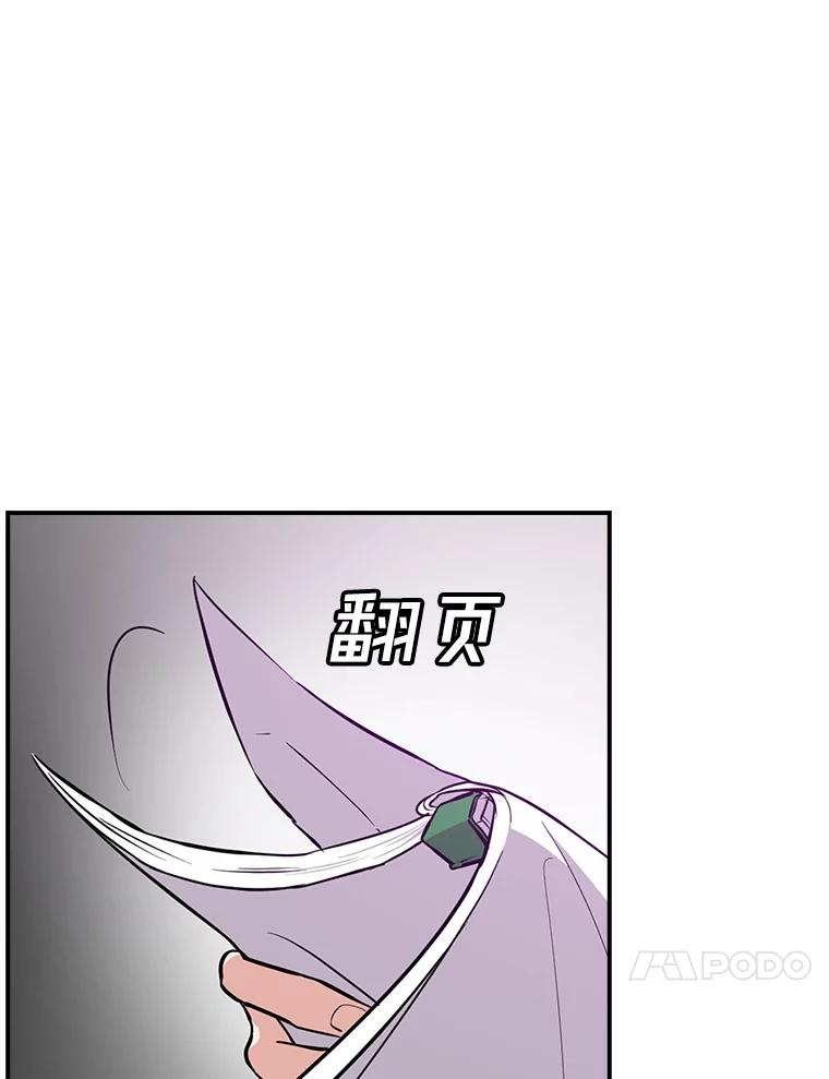 《狗血剧之王》6.刘智雅 第96页