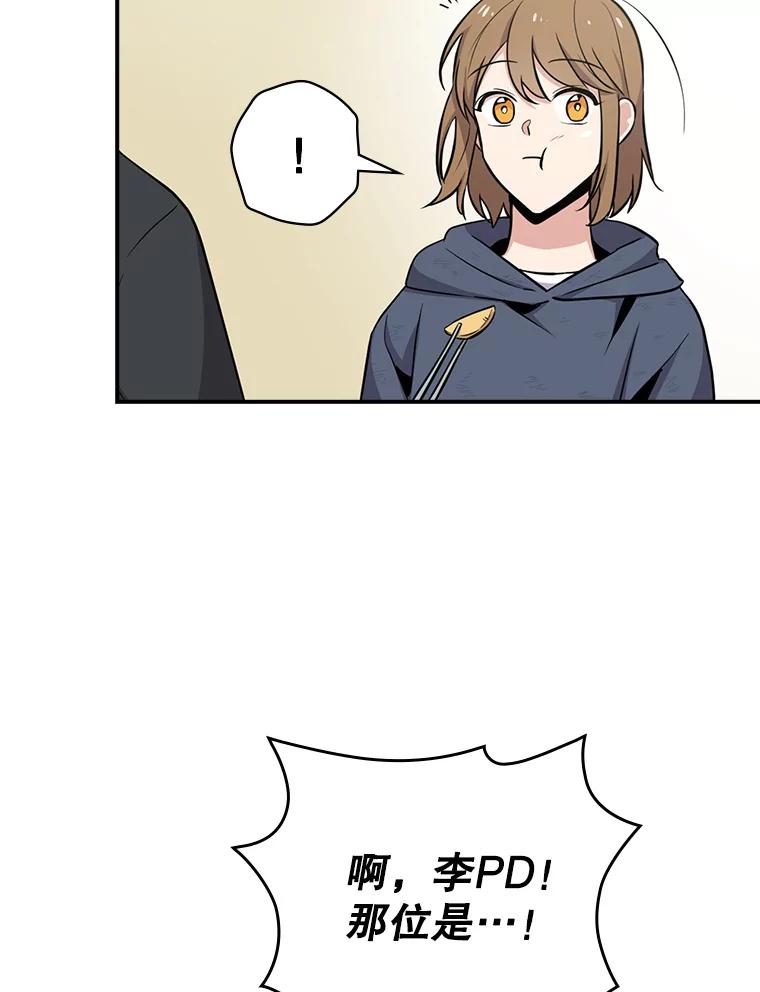 《狗血剧之王》6.刘智雅 第34页