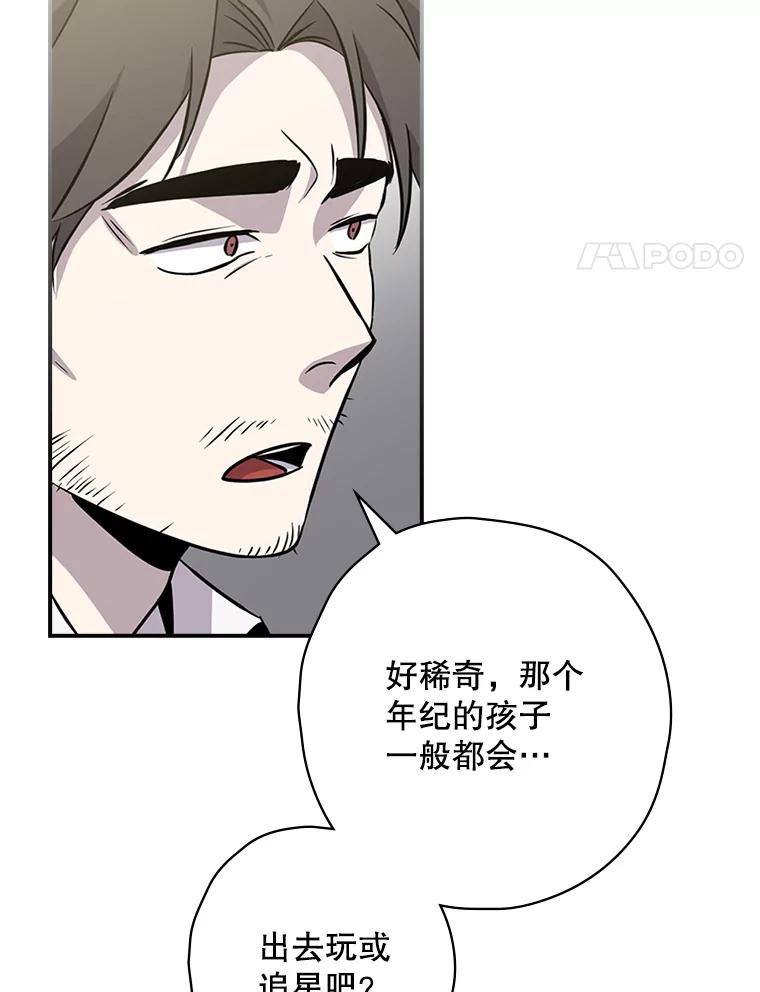 《狗血剧之王》6.刘智雅 第32页