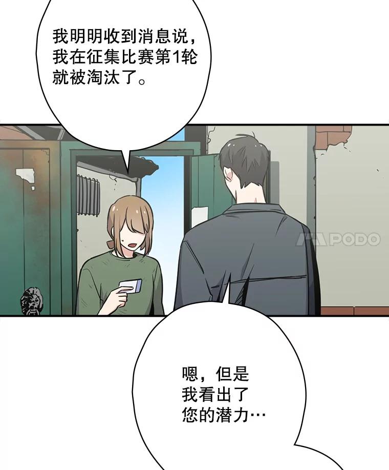 《狗血剧之王》6.刘智雅 第4页