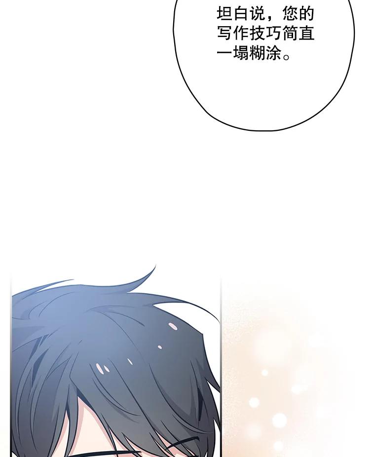 《狗血剧之王》6.刘智雅 第75页