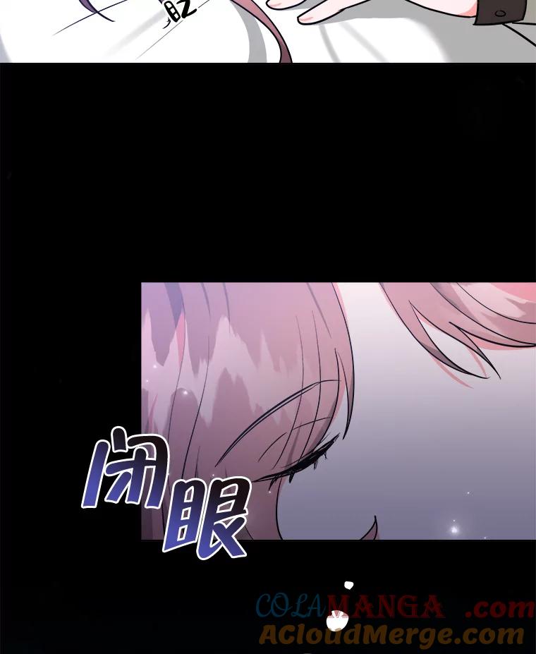 《怕冷的北部大公》6.大公离家 第91页