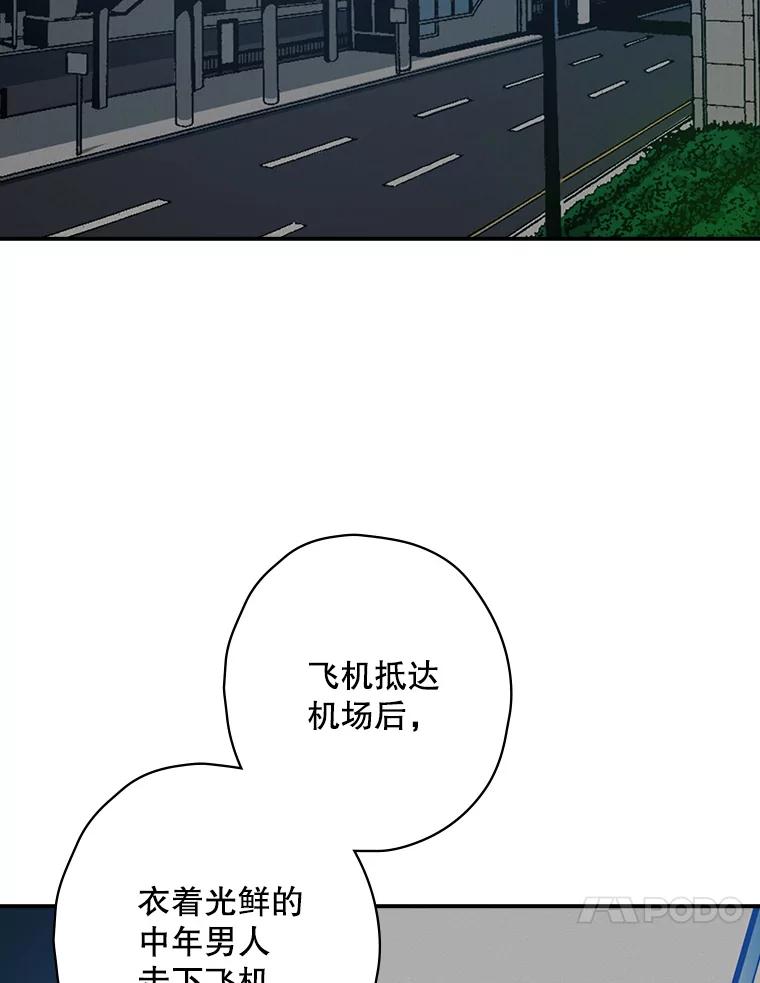《狗血剧之王》6.刘智雅 第62页