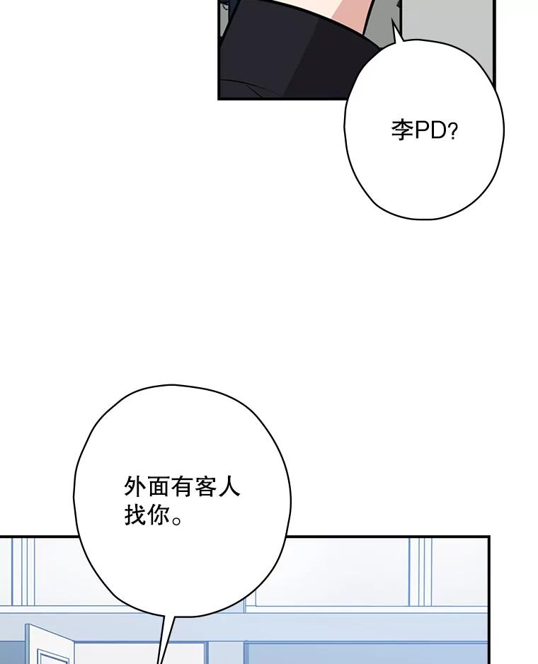 《狗血剧之王》6.刘智雅 第111页