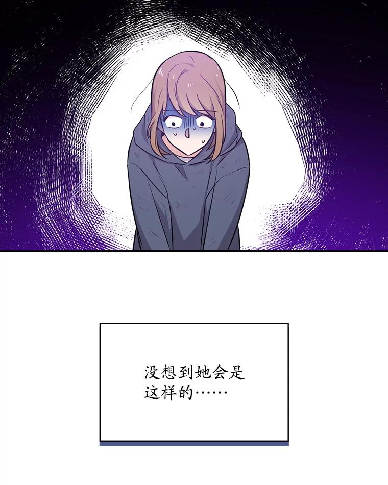《狗血剧之王》6.刘智雅 第50页