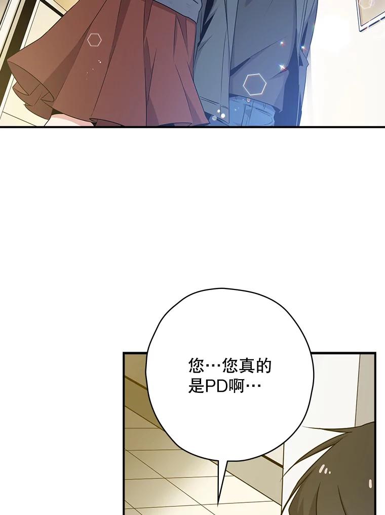 《狗血剧之王》6.刘智雅 第26页