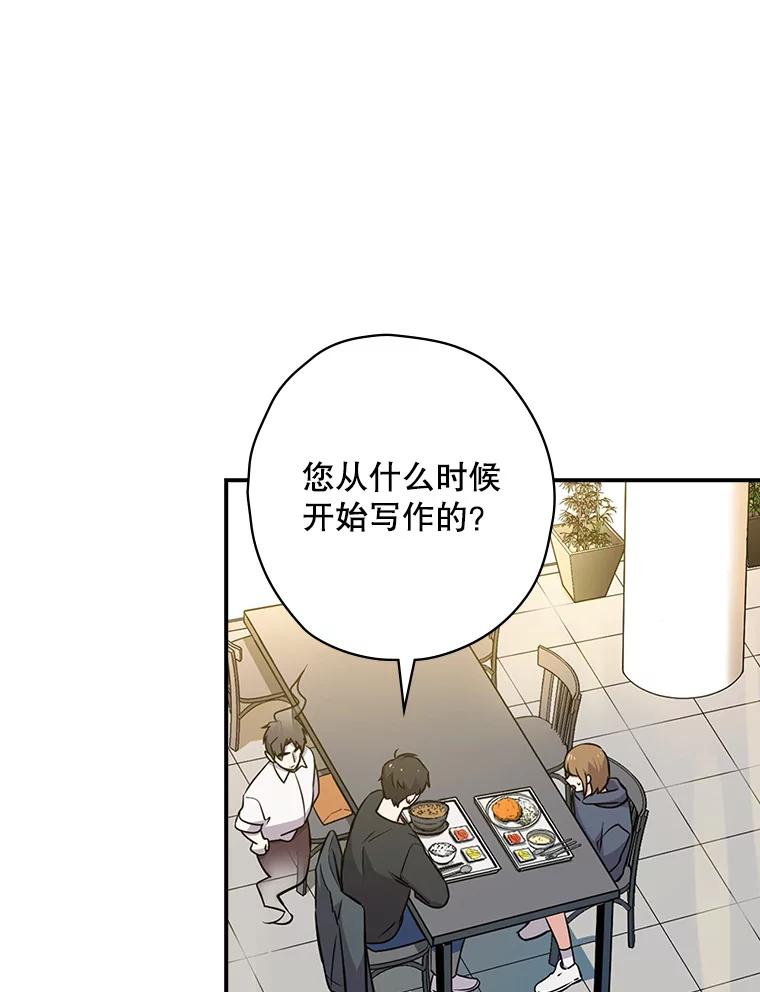 《狗血剧之王》6.刘智雅 第30页