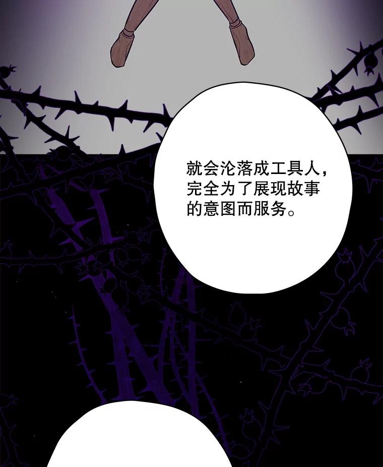《狗血剧之王》6.刘智雅 第70页