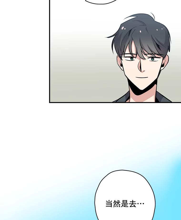 《狗血剧之王》6.刘智雅 第16页