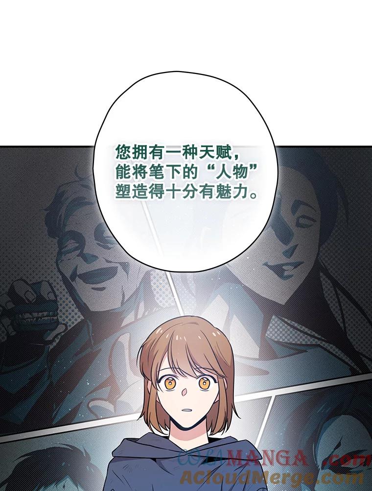 《狗血剧之王》6.刘智雅 第77页