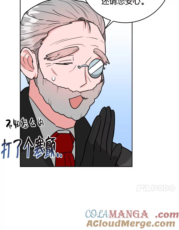 《怕冷的北部大公》6.大公离家 第52页