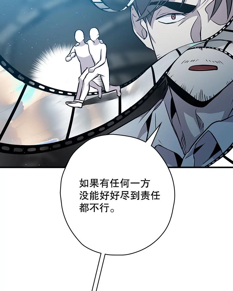 《狗血剧之王》6.刘智雅 第54页