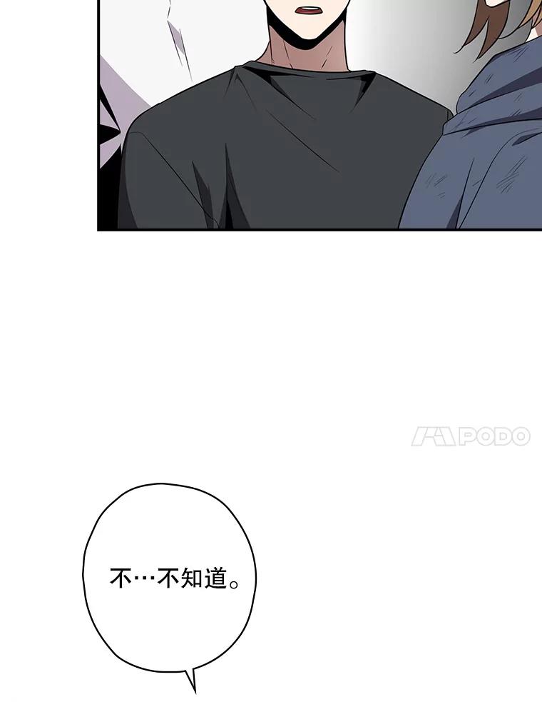 《狗血剧之王》6.刘智雅 第59页