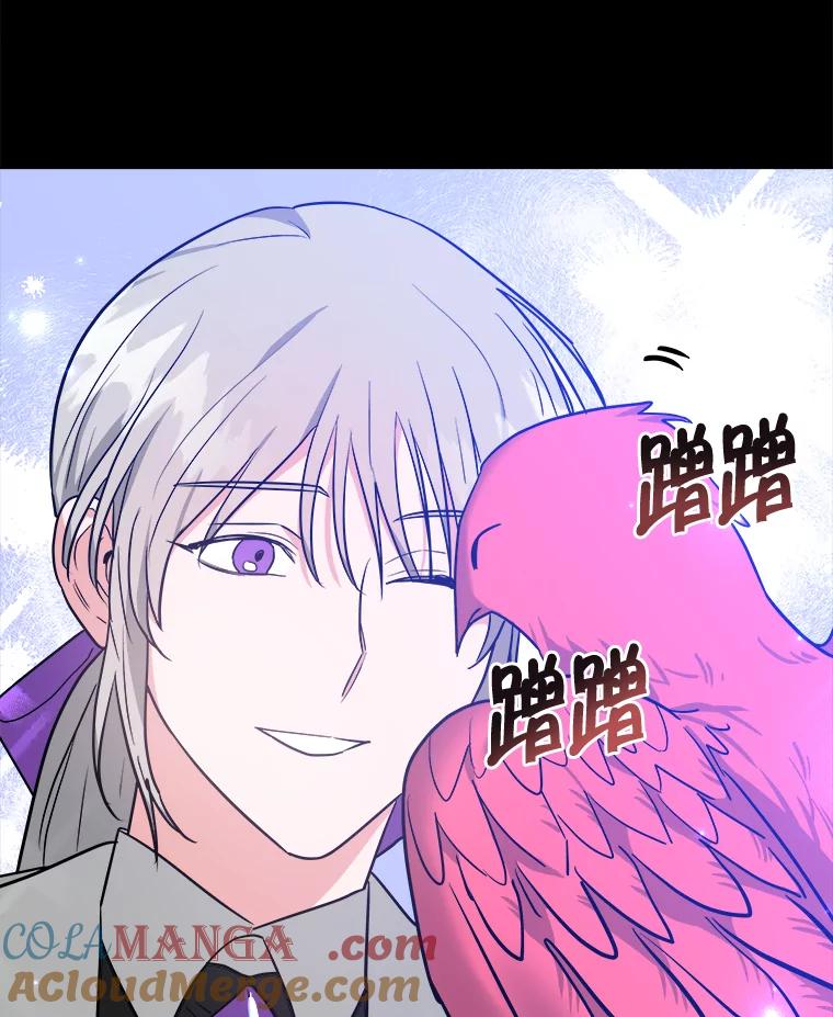 《怕冷的北部大公》6.大公离家 第97页