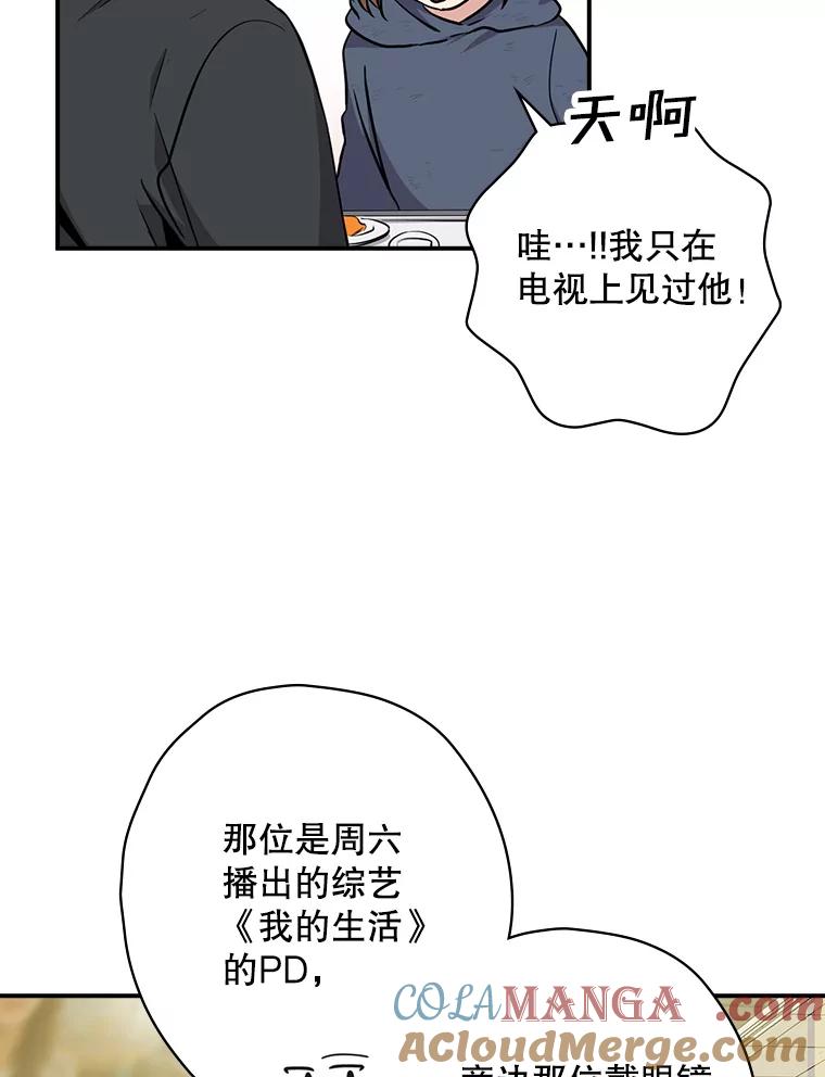 《狗血剧之王》6.刘智雅 第37页