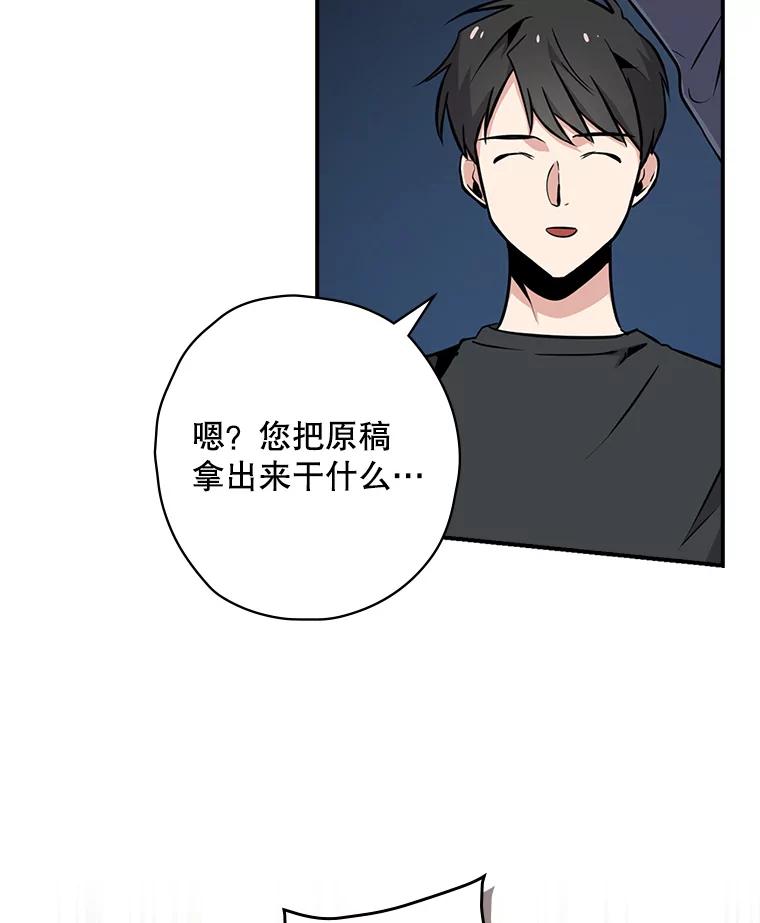 《狗血剧之王》6.刘智雅 第87页