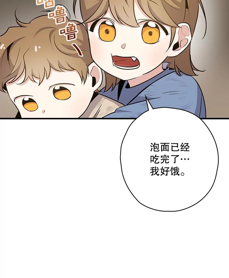 《狗血剧之王》6.刘智雅 第12页