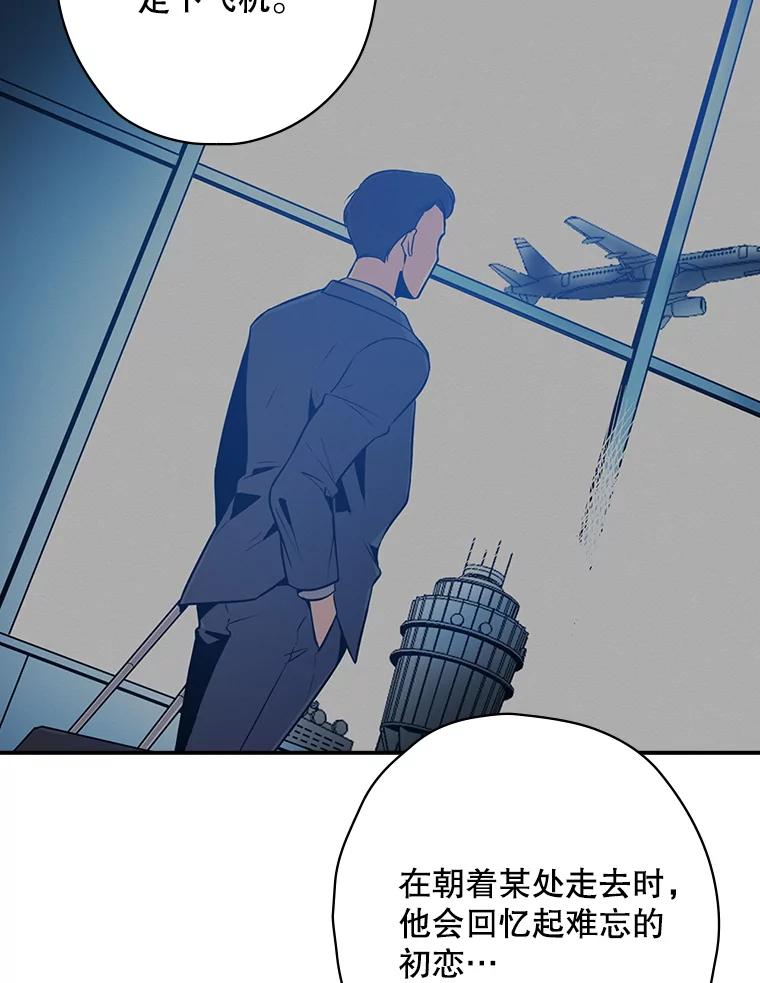 《狗血剧之王》6.刘智雅 第63页