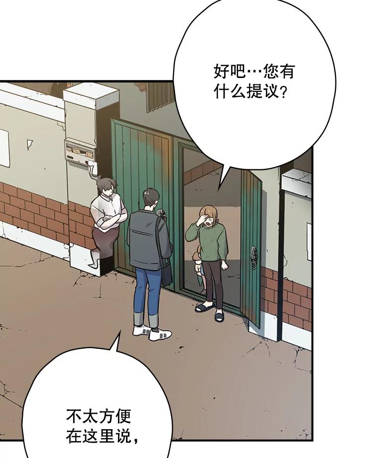 《狗血剧之王》6.刘智雅 第14页