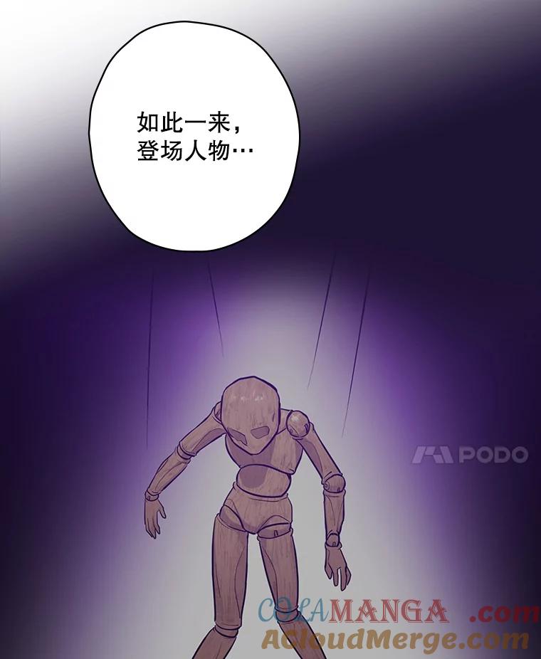 《狗血剧之王》6.刘智雅 第69页